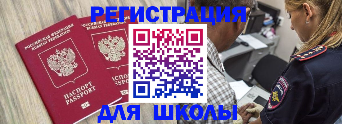 временная регистрация надежно в Донецке