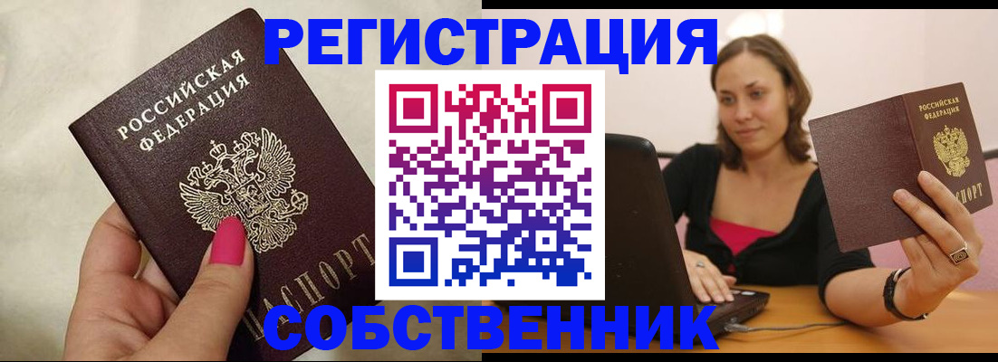 найти адрес прописки в Донецке