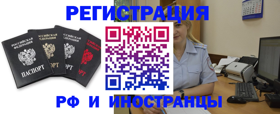 регистрация для школы в Донецке