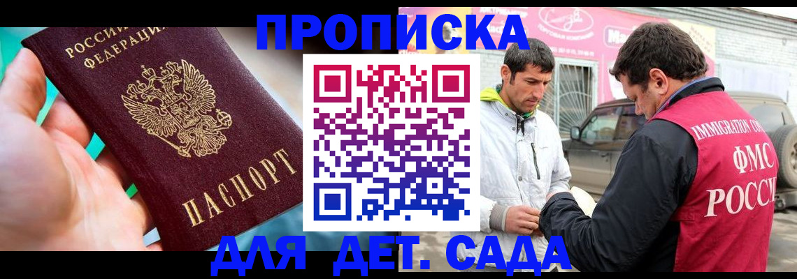 прописка для кредита в Донецке