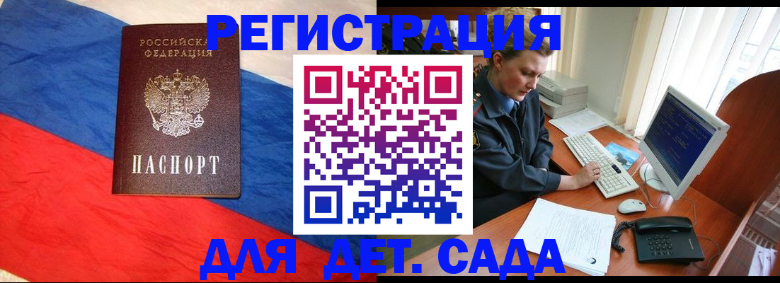 миграционный учет в Донецке