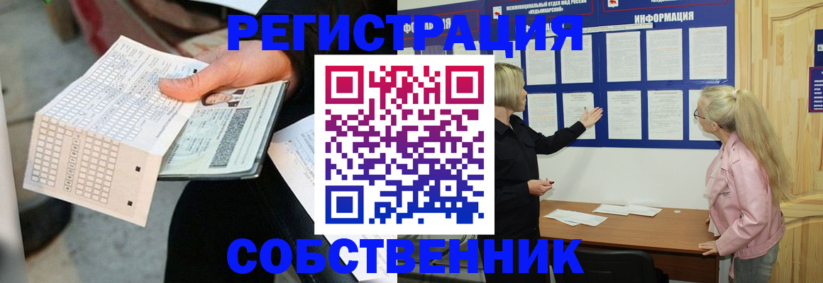 регистрация для дет. сада в Донецке